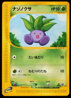 ODDISH 005/128 POKEMON CARD JAPANESE E SERIES E1 EXPEDITION COMMON MP - Image 1