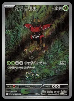 TAPU BULU 065/064 POKEMON CARD JAPANESE SV6A NIGHT WANDERER ART RARE NM - Image 1