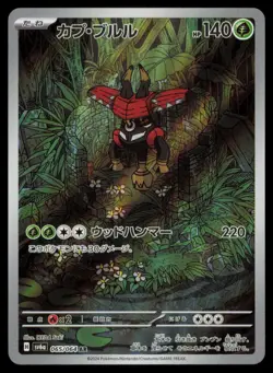 TAPU BULU 065/064 POKEMON CARD JAPANESE SV6A NIGHT WANDERER ART RARE NM - Image 1