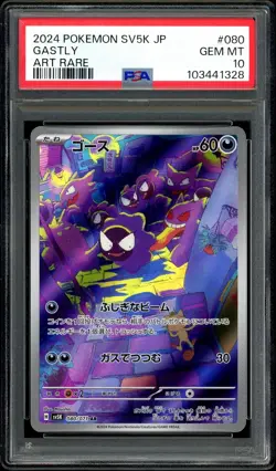 Pokemon PSA 10 Gastly AR 080/071 Holo sv5K Wild Force Gengar Haunter Japanese - Image 3