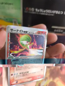 Pokemon Karte Card Holo Gardevoir Guardevor Ex Delta Species Dragon Fro japan LP - Image 2