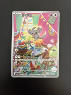 Pokemon Chinese TCG CBB4C-1507 Minccino card NM Gem Pack 4 AR - Image 1