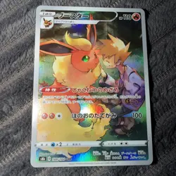 2021 Near Mint Pokemon Flareon CHR 188/184 Vmax Climax s8b Japanese - Image 1