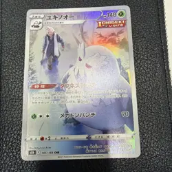 Abomasnow - 185/184 - CHR - VMAX Climax - Pokemon Card - NM/M - Japanese - Image 1