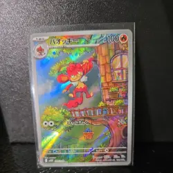 Simisear AR 100/086 SV11W White Flare Pokemon Card Japanese NM - Image 1