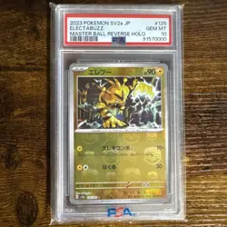 Electabuzz (Master Ball Pattern) 125/165 Sv2a: Pokemon Card 151 Holo (Japanese) - Image 1