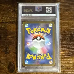 Electabuzz (Master Ball Pattern) 125/165 Sv2a: Pokemon Card 151 Holo (Japanese) - Image 2