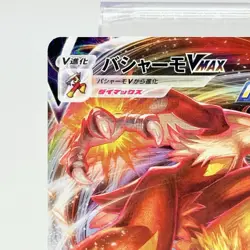 Pokemon TCG Blaziken VMAX S5a Japanese 8/70 RRR Matchless Fighters Card NM - Image 2