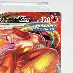 Pokemon TCG Blaziken VMAX S5a Japanese 8/70 RRR Matchless Fighters Card NM - Image 3