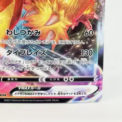 Pokemon TCG Blaziken VMAX S5a Japanese 8/70 RRR Matchless Fighters Card NM - Image 4