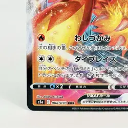 Pokemon TCG Blaziken VMAX S5a Japanese 8/70 RRR Matchless Fighters Card NM - Image 5