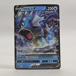 Gyarados V Holo RR 020/067 S7R Blue Sky Stream Pokemon TCG Korean Card NM - Image 1
