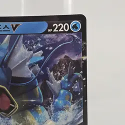 Gyarados V Holo RR 020/067 S7R Blue Sky Stream Pokemon TCG Korean Card NM - Image 3