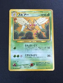[MP] Beedrill Pokemon Card Japanese No.015 Neo Discovery Vintage Holo 5J3 - Image 1