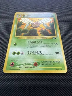 [MP] Beedrill Pokemon Card Japanese No.015 Neo Discovery Vintage Holo 5J3 - Image 2