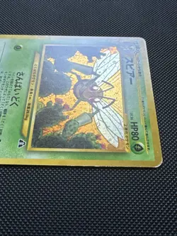 [MP] Beedrill Pokemon Card Japanese No.015 Neo Discovery Vintage Holo 5J3 - Image 3