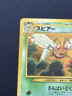 [MP] Beedrill Pokemon Card Japanese No.015 Neo Discovery Vintage Holo 5J3 - Image 5