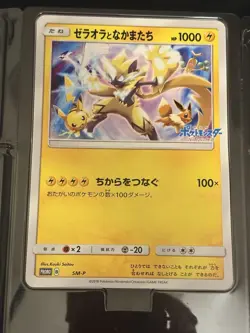 Pokemon Card Zeraora And Friends Sm-p Jumbo Card Promo Japanese BRAND NEW NM - Image 1