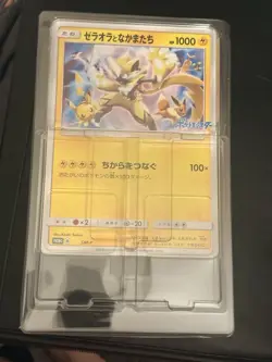 Pokemon Card Zeraora And Friends Sm-p Jumbo Card Promo Japanese BRAND NEW NM - Image 2
