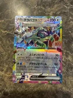 Terapagos ex 136/187 Sv8a: Terastal Festival Ex Holo (Japanese) Pokemon Card TCG - Image 1