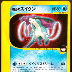[SCRATCHED] Rocket's Suicune 096/141 VS 1st Edition Holo Japanese Pokemon Card - Image 1