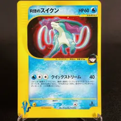 [SCRATCHED] Rocket's Suicune 096/141 VS 1st Edition Holo Japanese Pokemon Card - Image 2