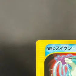 [SCRATCHED] Rocket's Suicune 096/141 VS 1st Edition Holo Japanese Pokemon Card - Image 3
