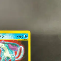 [SCRATCHED] Rocket's Suicune 096/141 VS 1st Edition Holo Japanese Pokemon Card - Image 4