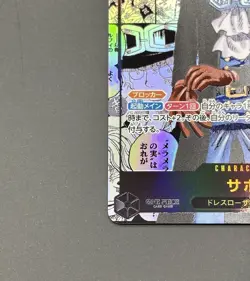 Sabo OP13-120 SEC Manga Alt Art Carrying on His Will ONE PIECE Card Japanese - Image 5