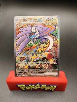 Raging Bolt ex 222/187 Holo SV8a: Terastal Fest ex Japanese Pokemon Cards - Image 1