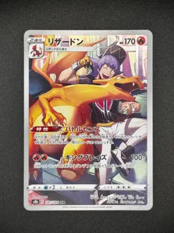 CHARIZARD 187/184 VMAX CLIMAX JAPANESE - POKEMON TCG CARD - Image 1
