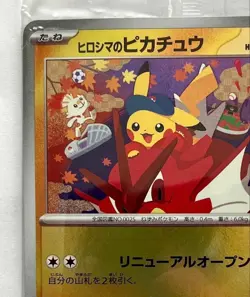 Hiroshima Pikachu Promo 261/sv-p Promo Card only Pokemon card Japanese New F/S - Image 2