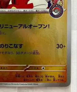 Hiroshima Pikachu Promo 261/sv-p Promo Card only Pokemon card Japanese New F/S - Image 5