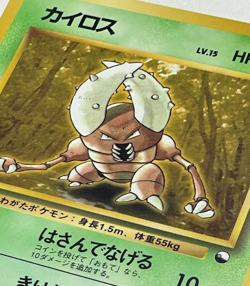 Japanese Pokemon Card Pinsir No.127 Vending Series Glossy LP+ Vintage - Image 2
