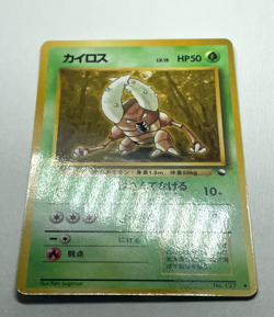 Japanese Pokemon Card Pinsir No.127 Vending Series Glossy LP+ Vintage - Image 3