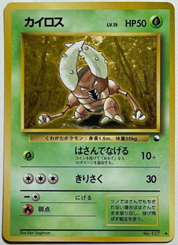 Japanese Pokemon Card Pinsir No.127 Vending Series Glossy LP+ Vintage - Image 4