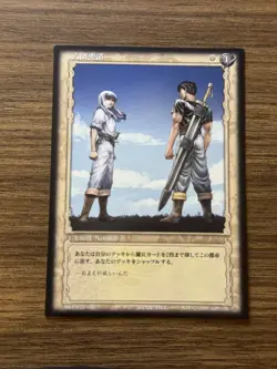 Berserk TCG Konami Trading Card Game BK1 25/160 Griffith and Guts - Image 1
