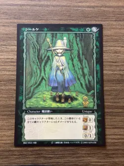 Berserk TCG Konami Trading Card Game BK1 53/160 Schierke Ivalera - Image 1