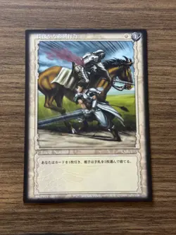 Berserk TCG Konami Trading Card Game BK1 24/160 Guts - Image 1