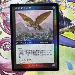 Junk Diver Foil Uds Mtg Magic The Gathering - Image 1