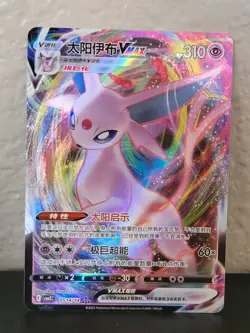 Chinese Espeon VMAX 059/132 cs4a Nine Colors Gathering Peng RRR Holo Pokemon NM - Image 1