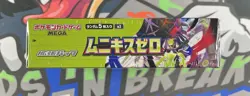 Pokemon Japanese sealed booster box with shrink - Nihil Zero M3 - US Seller - Image 5