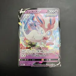 Sylveon V 040/069 Eevee Heroes Pokemon TCG - Image 1