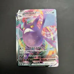 Crobat VMAX 109/190 Shiny Star V Pokemon TCG - Image 1