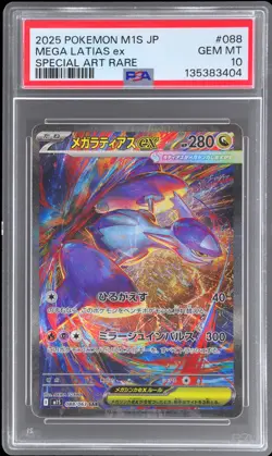 2025 Pokemon Mega Symphonia Japanese Mega Latias EX #088 PSA 10 Special Art Rare - Image 1