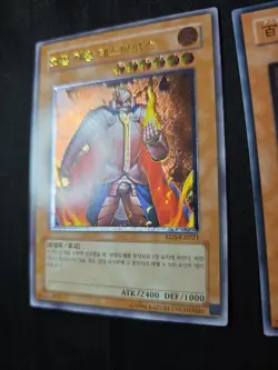 Yugioh! OCG Ultimate Rare Lot Of 2! - Image 3