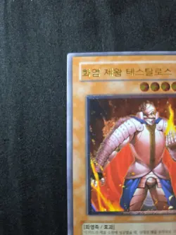 Yugioh! OCG Ultimate Rare Lot Of 2! - Image 4