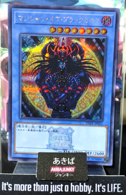 Magician of Black Chaos Yugioh TDPP-JP011 Secret Rare Logo Konami OCG JAPAN - Image 1