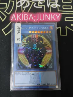 Magician of Black Chaos Yugioh TDPP-JP011 Secret Rare Logo Konami OCG JAPAN - Image 4