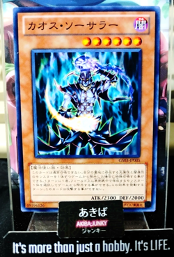 Chaos Sorcerer Yugioh GS03-JP005 Yu-Gi-Oh Konami OCG JAPAN - Image 1